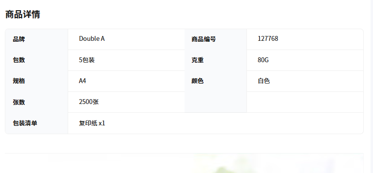 QQ_1753873923275.png