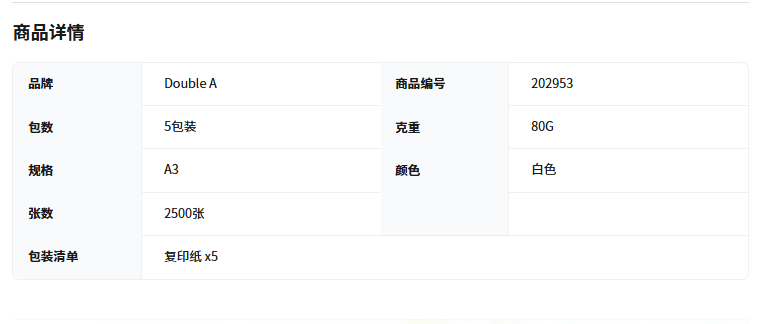QQ_1753874037209.png