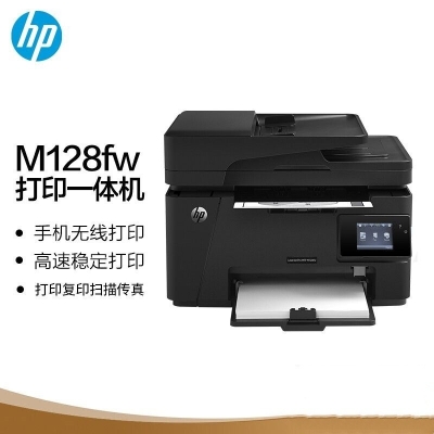 惠普（HP）M128fw黑白激光打印机 无线打印复印扫描传真388硒鼓 升级型号为1188pnw