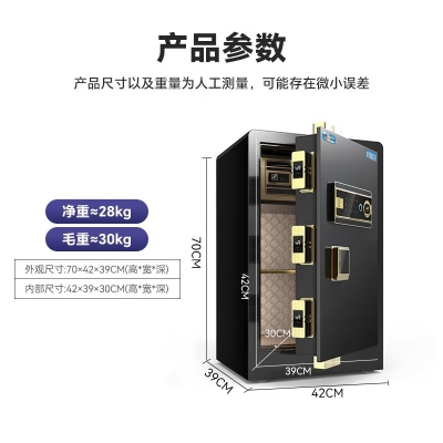 虎牌 博瑞70黑指纹 保险柜家用办公小型指纹密码保险箱全钢防盗可入墙保密保管柜 博瑞系列 70cm 钢琴黑