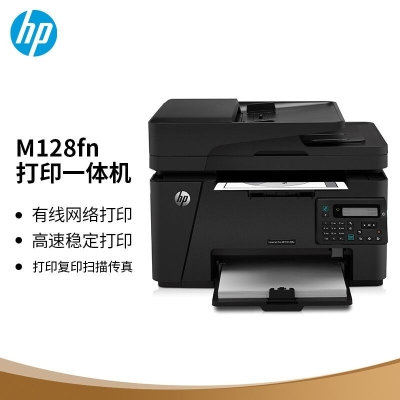 惠普（HP）M128fn黑白激光打印机 打印复印扫描传真多功能一体机 388硒鼓升级型号为1188pnw