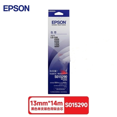 爱普生（EPSON）S015290色带架碳带适用610 615 630 635 735 80KFII 黑色 原装
