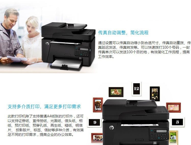 惠普（HP）M128fn黑白激光打印机 打印复印扫描传真多功能一体机 388硒鼓升级型号为1188pnw