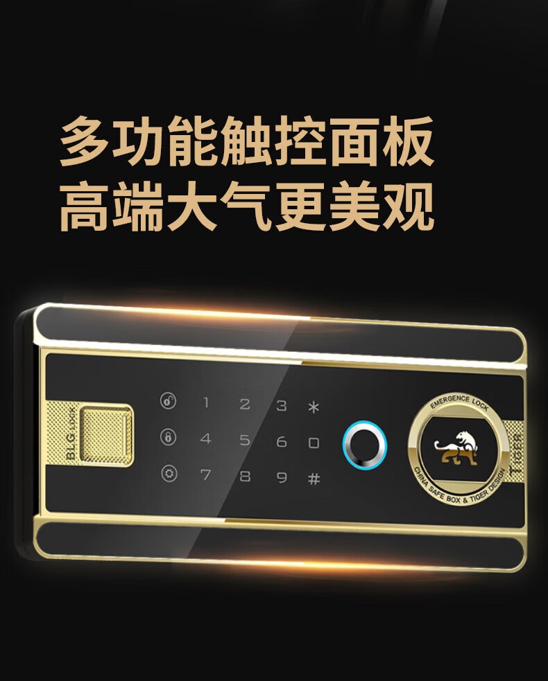 虎牌 博瑞70黑指纹 保险柜家用办公小型指纹密码保险箱全钢防盗可入墙保密保管柜 博瑞系列 70cm 钢琴黑