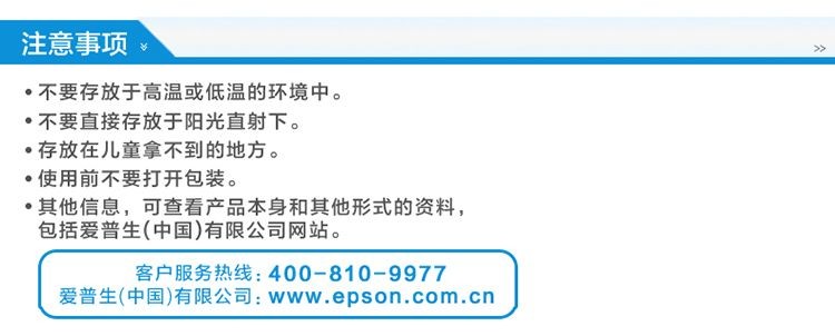 爱普生（EPSON）S015290色带架碳带适用610 615 630 635 735 80KFII 黑色 原装