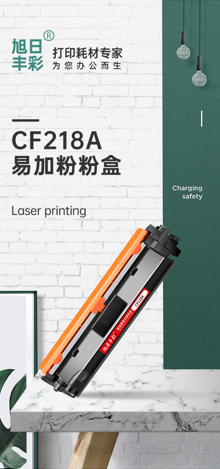 旭日丰彩适用惠普CF218a粉盒M132a硒鼓M132nw M104w M132snw墨盒M104a打印机HP18a M132fw/fn/fp CF219A鼓架hp19a