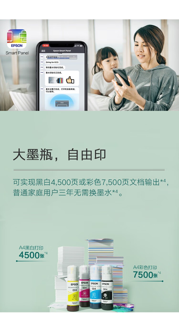 爱普生（EPSON）打印机L3256喷墨仓式彩色复印扫描无线多功能一体机家用小型作业文档合同非激光 【1年质保+2年延保】L3256 (白色大墨仓） 官方标配