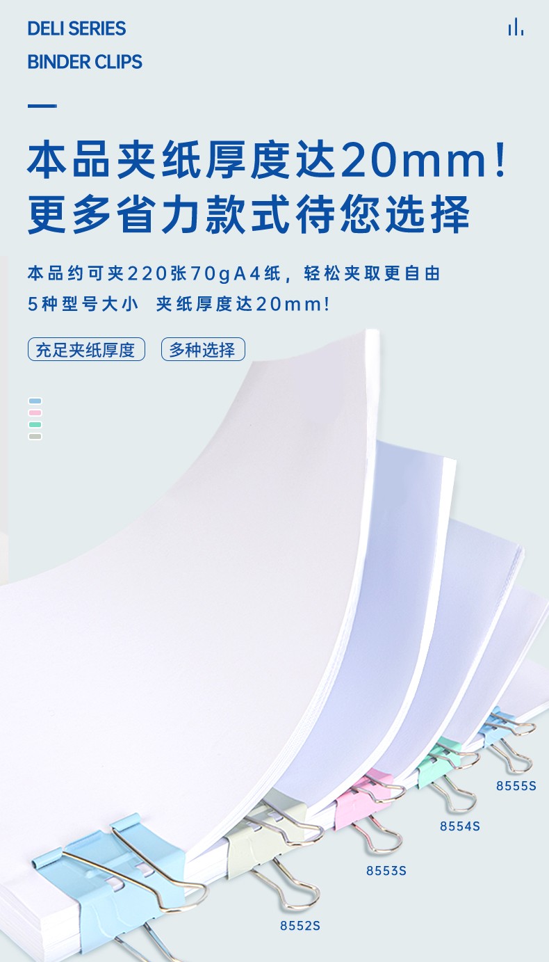得力(deli)8551S彩色长尾夹50mm省力票夹 1#超大号金属燕尾夹票据文件夹子 办公用品 12只/筒