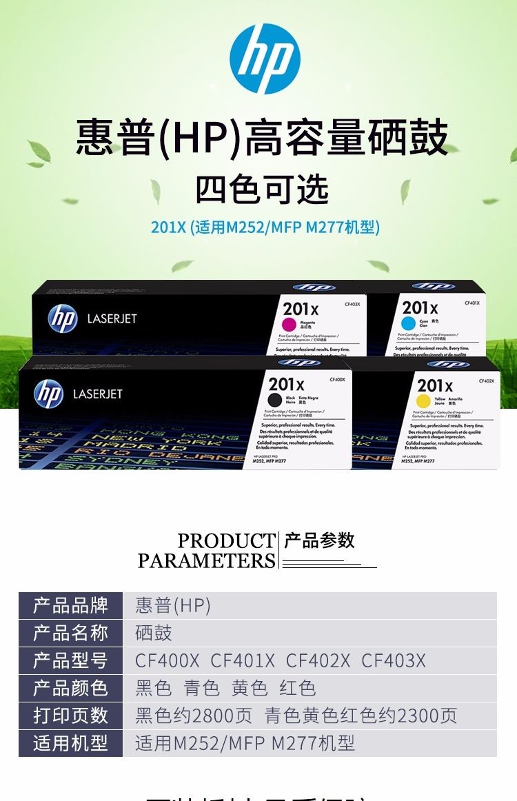惠普CF402X大容量原装黄色硒鼓（HP）201x系列原装硒鼓 适用hp m277dw/M252/252N/252DN/252DW/M277n打印机硒鼓 打印清晰。