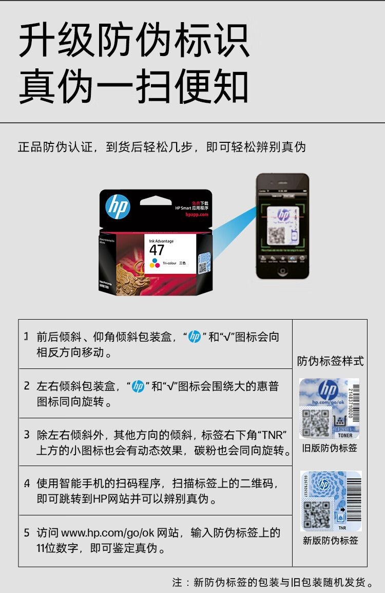 惠普（HP）47原装大印量彩色墨盒 适用hp 4825/4826打印机
