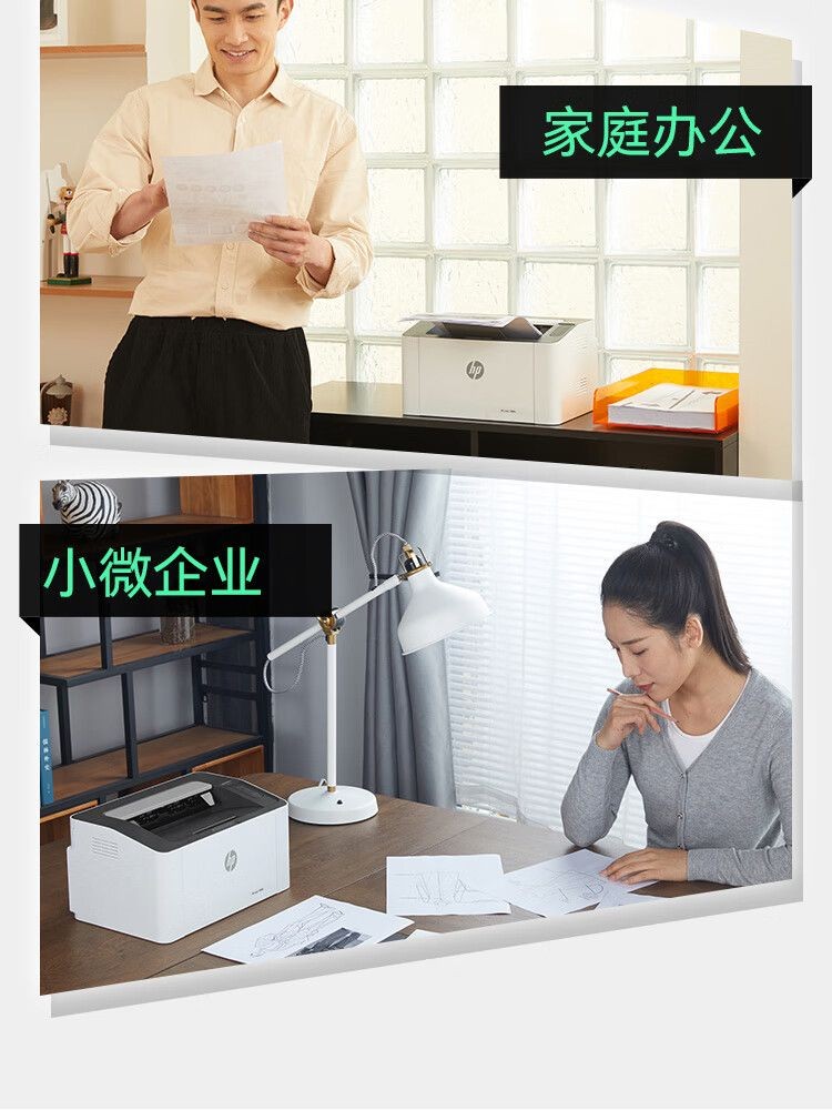 惠普（HP）1003w无线激光打印机 打印机学生家用 家庭打印作业打印小巧简约(103w升级款）