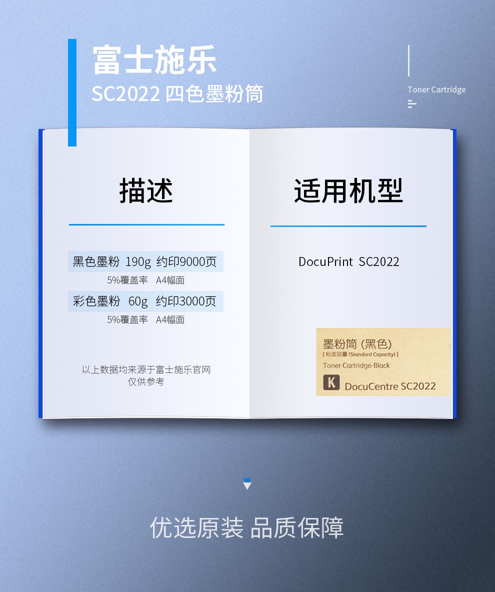 富士胶片(FUJI FILM) 施乐2022粉盒原装黑色  原富士施乐DocuCentre SC2022打印机墨盒墨粉硒鼓 CT202952