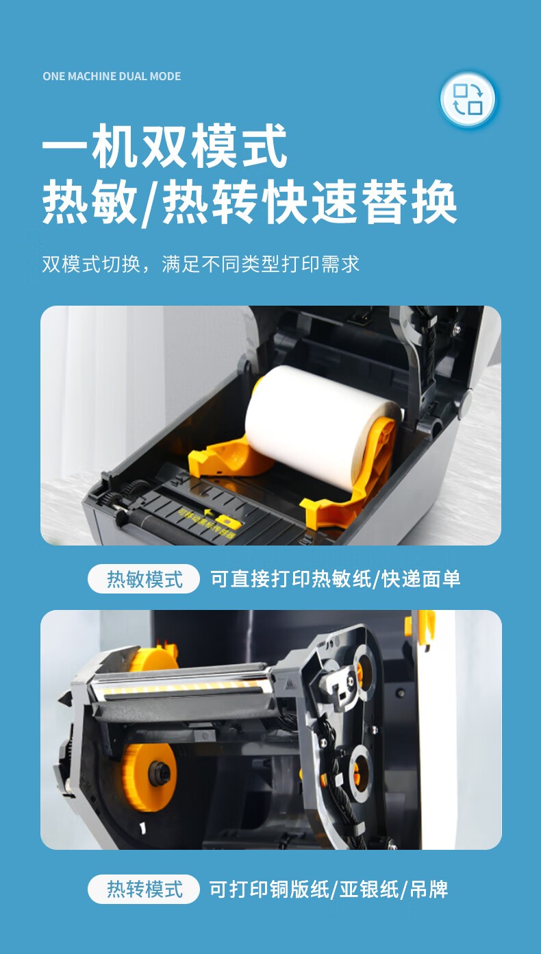 ZEBRA斑马ZD421标签条码打印机不干胶服装吊牌外卖快递二维码电子面单固定资产打印桌面办公GT800升级款