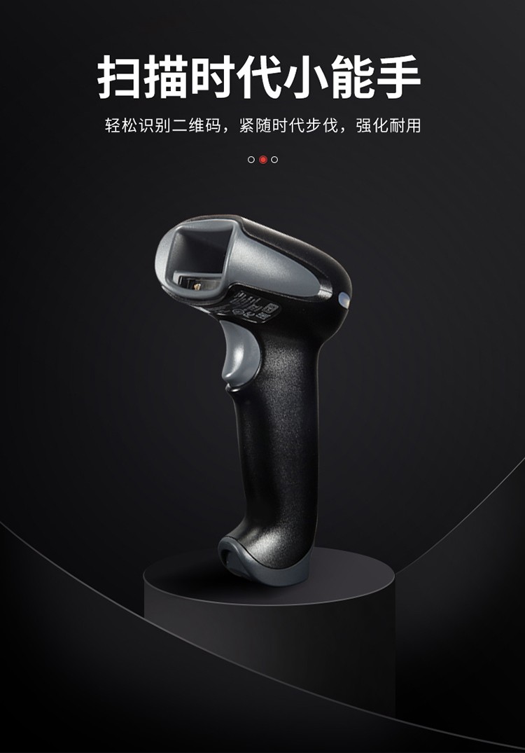 霍尼韦尔（Honeywell）1950GSR黑 有线扫码枪 扫码枪 条形码 二维码工业扫描枪 屏幕码扫码枪 商超物流条码扫描