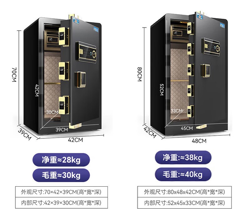 虎牌 博瑞70黑指纹 保险柜家用办公小型指纹密码保险箱全钢防盗可入墙保密保管柜 博瑞系列 70cm 钢琴黑