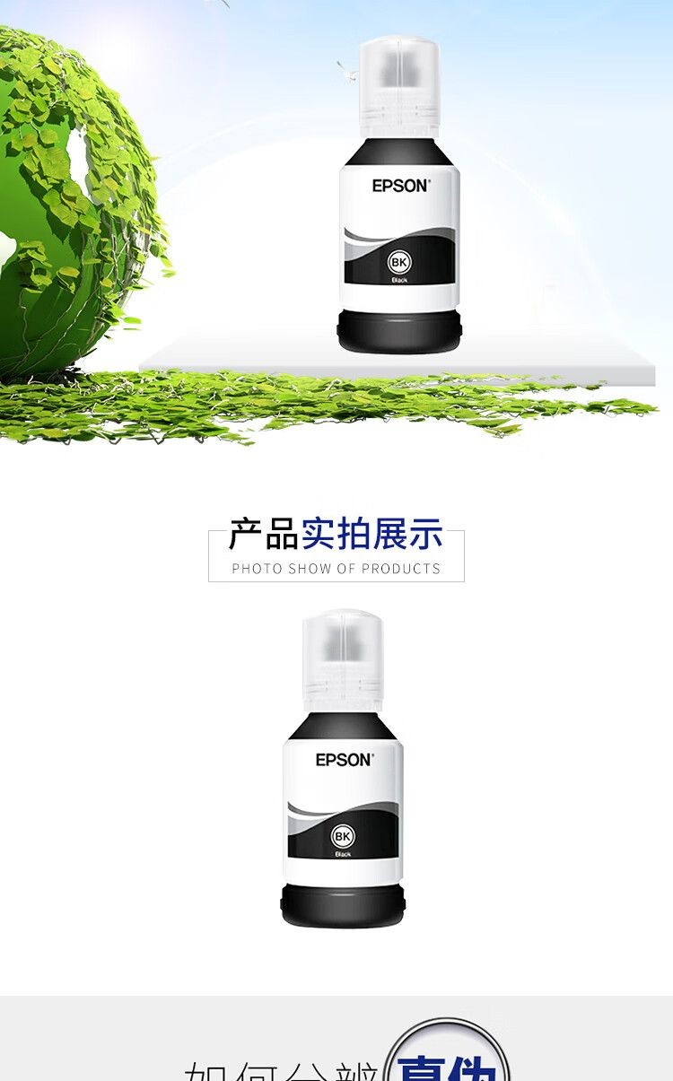 爱普生（EPSON）009 原装黑色墨水T06E1  适用L15158 L15168 彩色墨仓式喷墨打印机(约7500页)