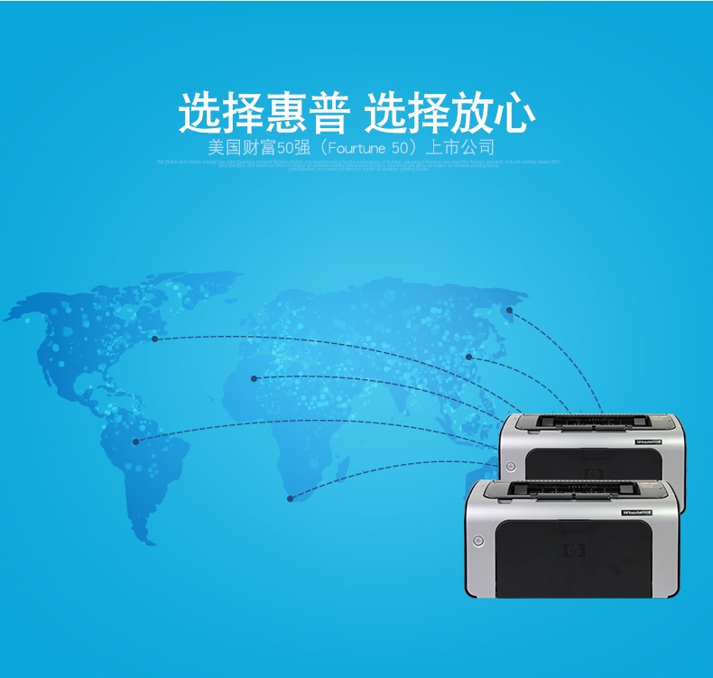 惠普 P1108黑白激光打印机 小型商用打印 A4页面打印 升级型号104a/104w 体验型号惠普（hp）P1106