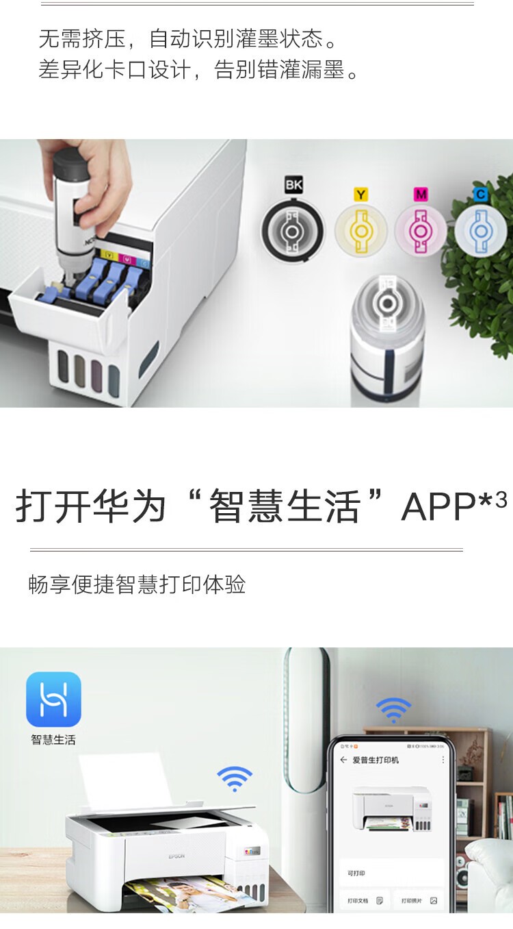 爱普生（EPSON）打印机L3256喷墨仓式彩色复印扫描无线多功能一体机家用小型作业文档合同非激光 【1年质保+2年延保】L3256 (白色大墨仓） 官方标配