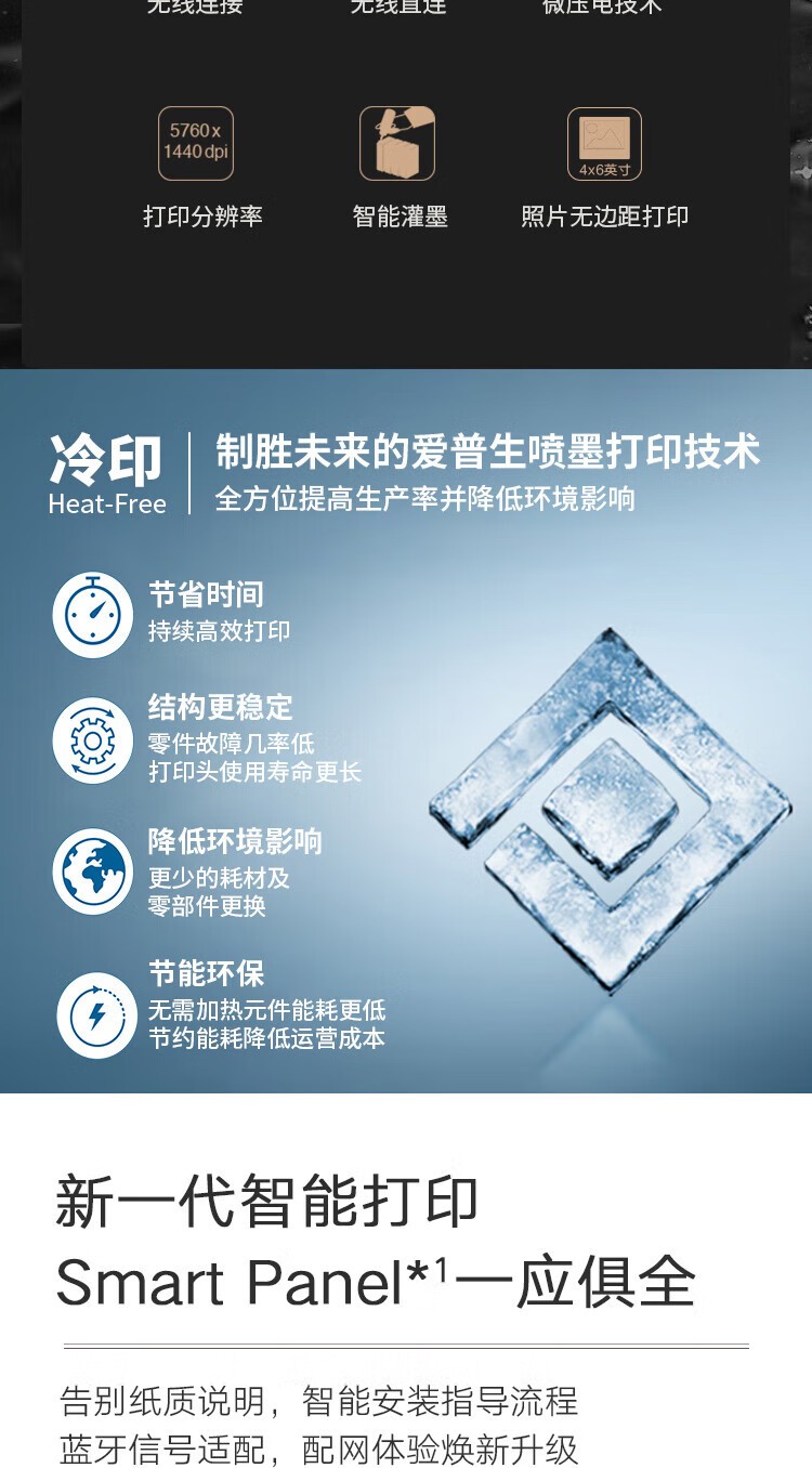 爱普生（EPSON）打印机L3256喷墨仓式彩色复印扫描无线多功能一体机家用小型作业文档合同非激光 【1年质保+2年延保】L3256 (白色大墨仓） 官方标配