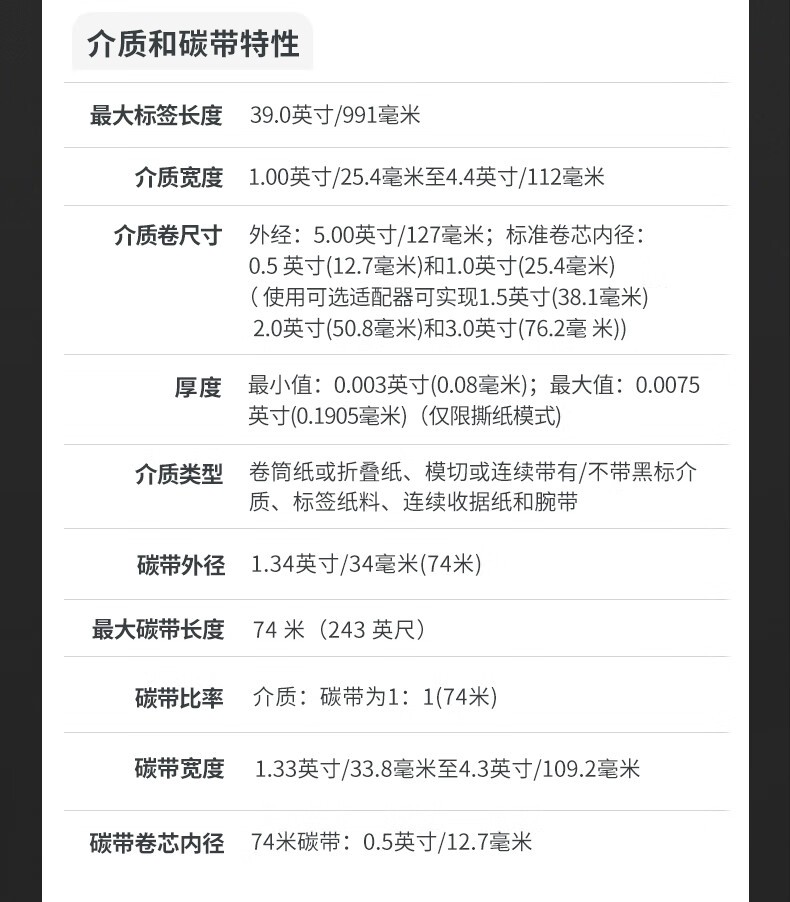ZEBRA斑马ZD888T热敏标签条码打印机 网口款 二维码不干胶快递外卖面单固定资产吊牌热转印桌面办公便携