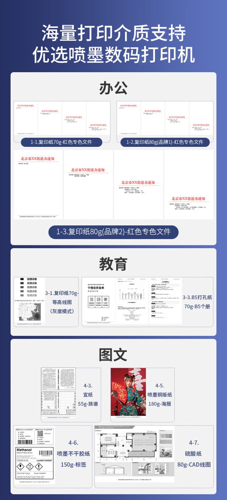 爱普生（EPSON）L3558 A4彩色墨仓式打印机 打印复印扫描多功能一体机 无线WIFI 家用办公打印