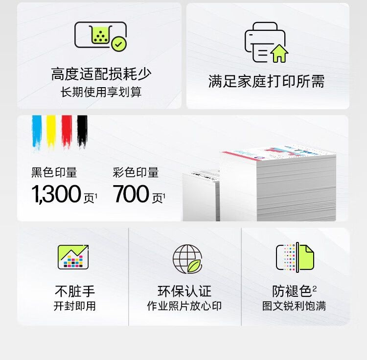 惠普（HP）47原装大印量黑色墨盒 适用hp 4825/4826打印机