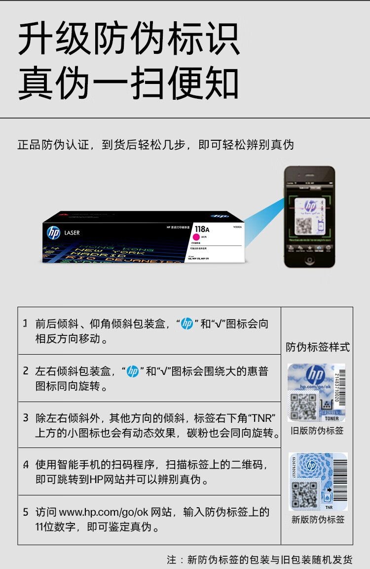 惠普（HP）118A（W2083A）粉盒 原装硒鼓品红色单支装（适用hp 150a/w 178nw 179fnw）打印页数700