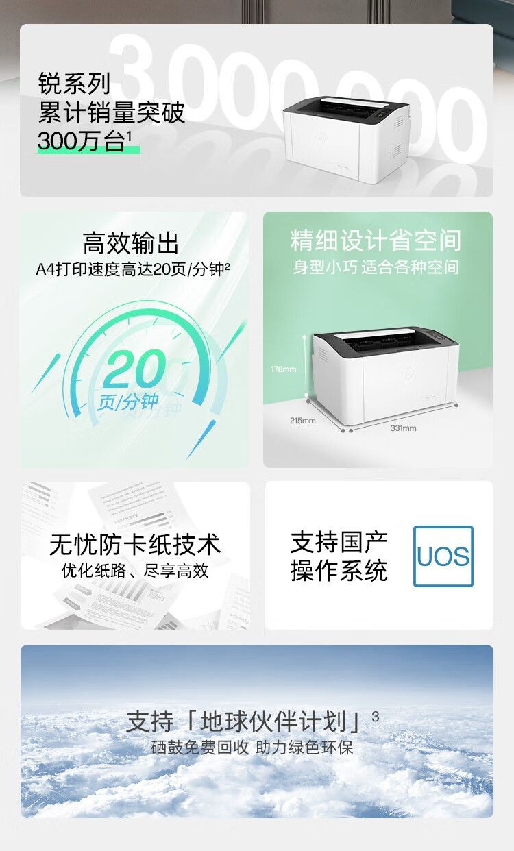 惠普（HP）1008a 激光单功能打印机 学生家用打印 简约小巧