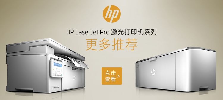 惠普（HP）M128fn黑白激光打印机 打印复印扫描传真多功能一体机 388硒鼓升级型号为1188pnw