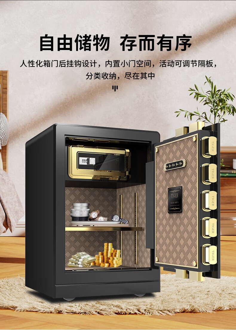 虎牌 尊虎-黑色60指纹 保险柜家用办公小型国标认证保险箱60cm指纹密码全钢防盗财务专用保密柜 尊虎系列 商务黑