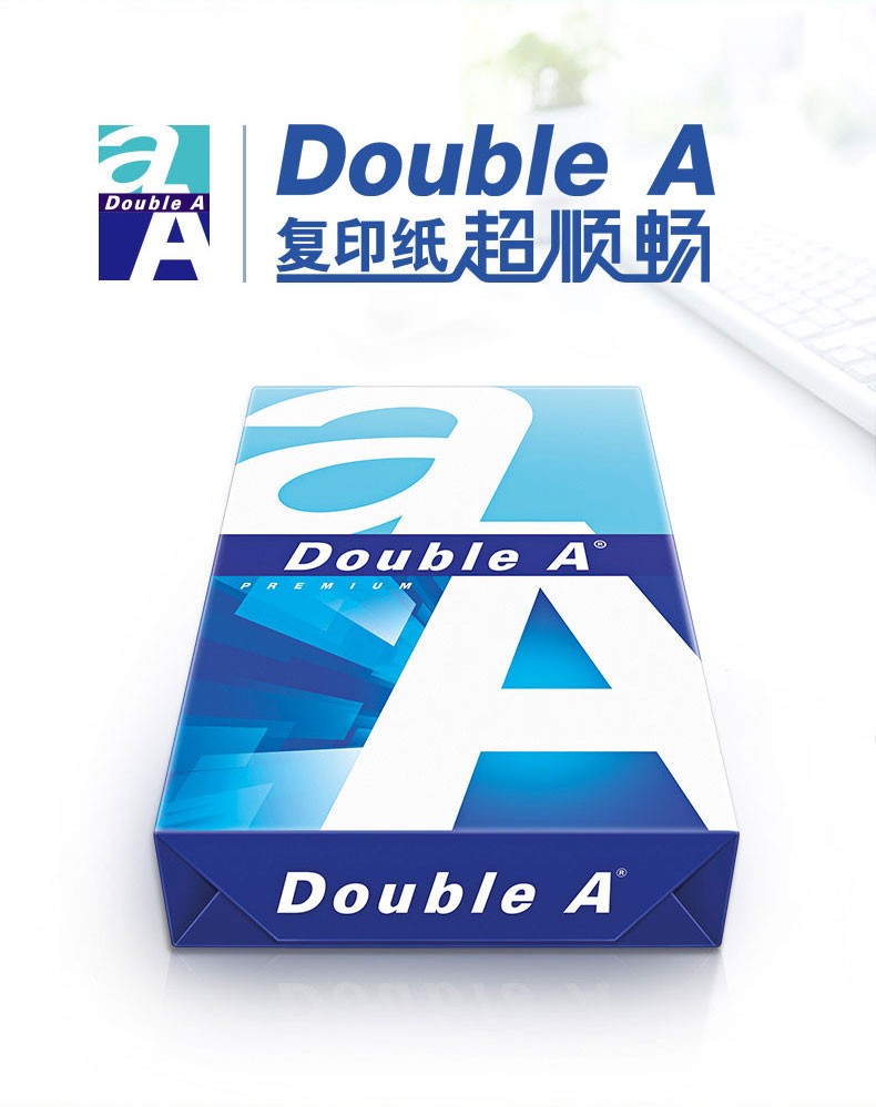 Double A 80g A3 复印纸 500张/包 5包/箱（2500张）达伯埃