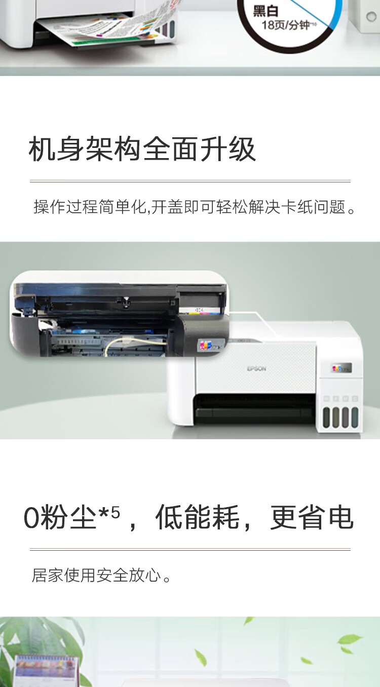 爱普生（EPSON）打印机L3256喷墨仓式彩色复印扫描无线多功能一体机家用小型作业文档合同非激光 【1年质保+2年延保】L3256 (白色大墨仓） 官方标配