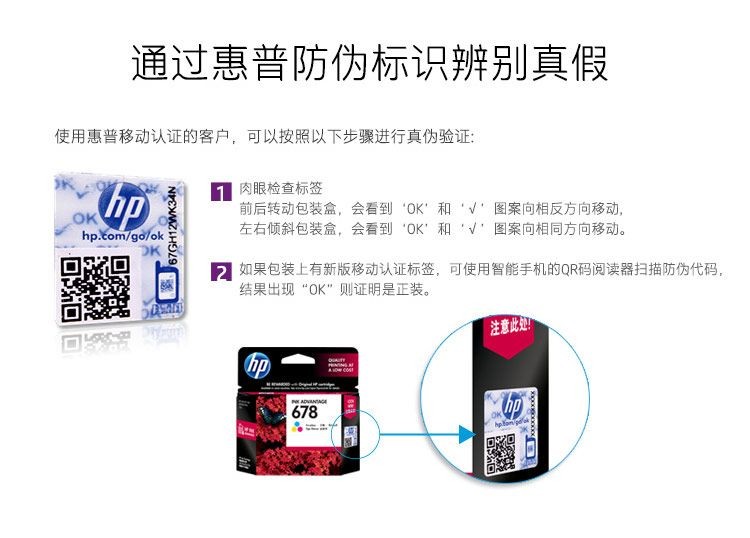 惠普（HP）46原装黑色墨盒 适用hp deskjet 2020hc/2520hc/2529/2029/4729打印机