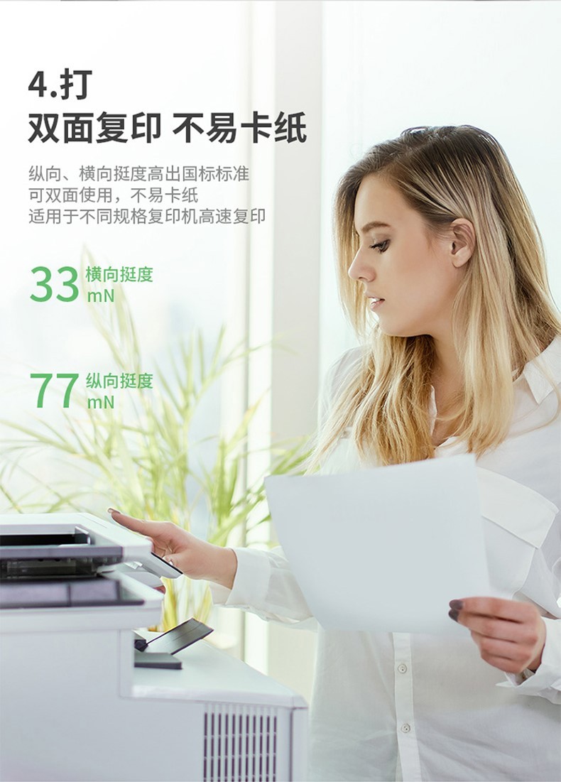 立信70g/5包整/箱 A4复印纸打印纸草稿纸白纸500张/包5包装A4纸除静电70克加厚办公用纸 A4/（性价比款-红立信）