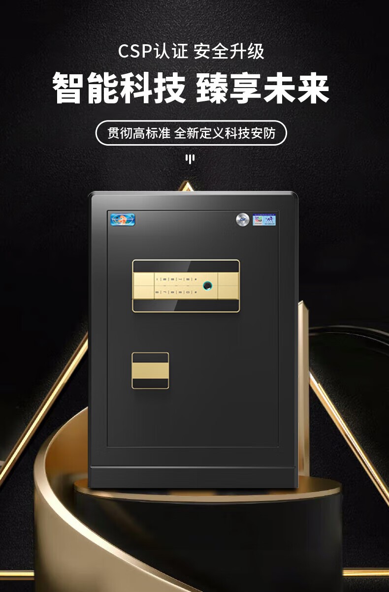 虎牌 尊虎-黑色60指纹 保险柜家用办公小型国标认证保险箱60cm指纹密码全钢防盗财务专用保密柜 尊虎系列 商务黑
