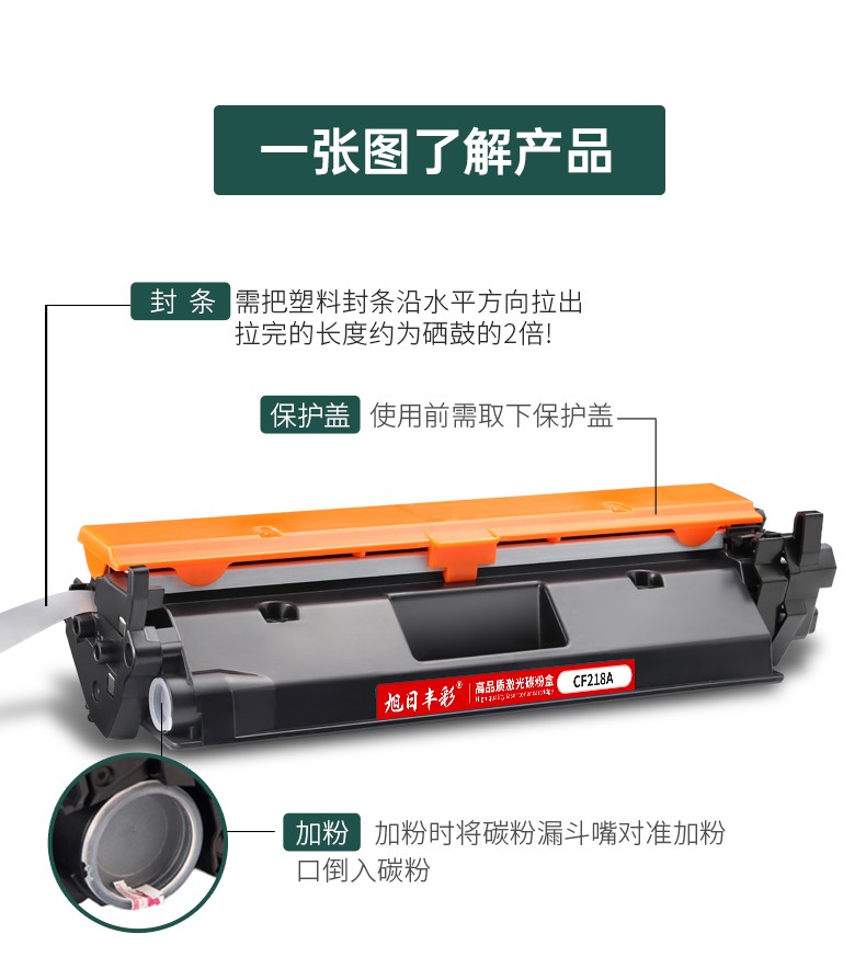 旭日丰彩适用惠普CF218a粉盒M132a硒鼓M132nw M104w M132snw墨盒M104a打印机HP18a M132fw/fn/fp CF219A鼓架hp19a
