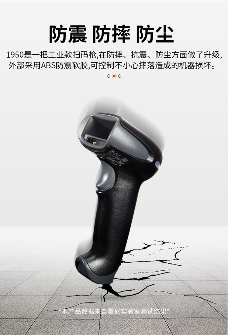 霍尼韦尔（Honeywell）1950GSR黑 有线扫码枪 扫码枪 条形码 二维码工业扫描枪 屏幕码扫码枪 商超物流条码扫描