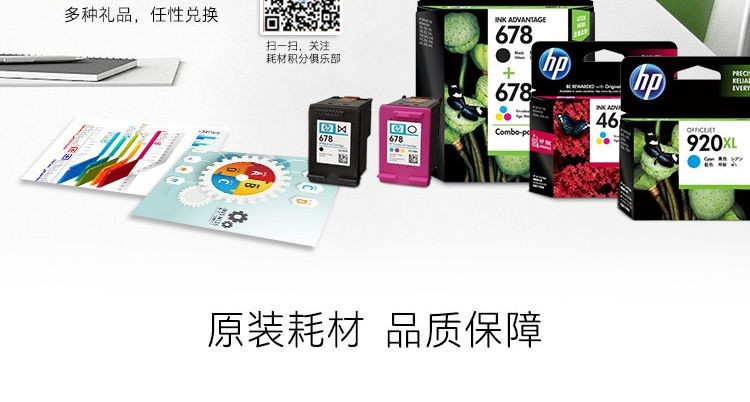 惠普（HP）46原装彩色墨盒 适用hp deskjet 2020hc/2520hc/2529/2029/4729打印机