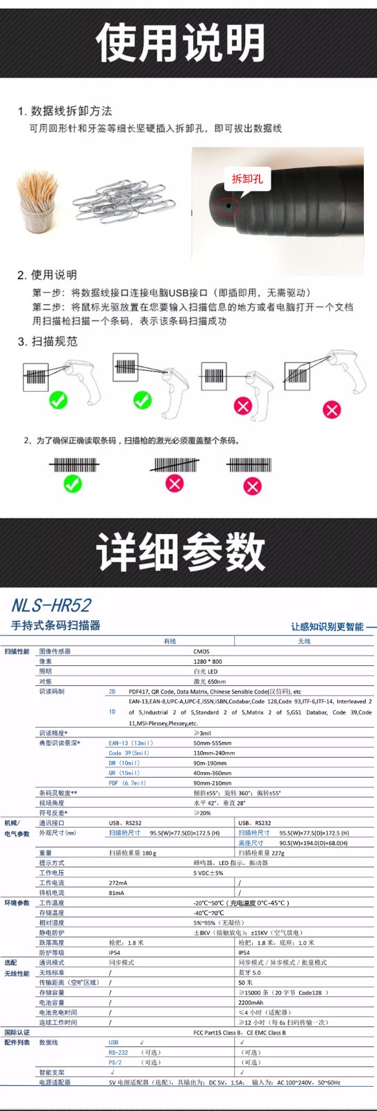 新大陆（Newland） HR52二维扫码枪条码枪零售仓储物流扫描枪有线扫描器