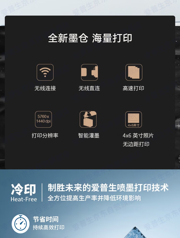 爱普生（EPSON）L3258 无线WIFI 彩色打印机 多功能一体机 家用办公打印（标配+多1套4色墨水）