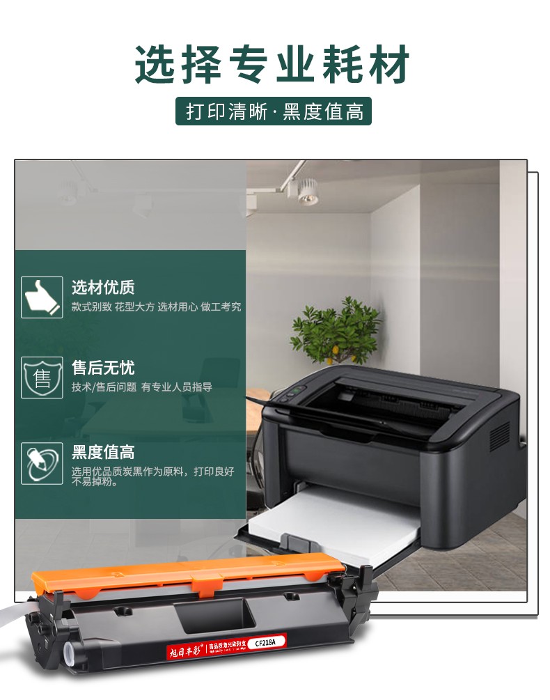旭日丰彩适用惠普CF218a粉盒M132a硒鼓M132nw M104w M132snw墨盒M104a打印机HP18a M132fw/fn/fp CF219A鼓架hp19a