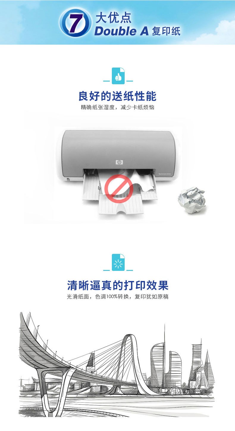 Double A 80g A4 复印纸 500张/包 5包/箱（2500张）达伯埃