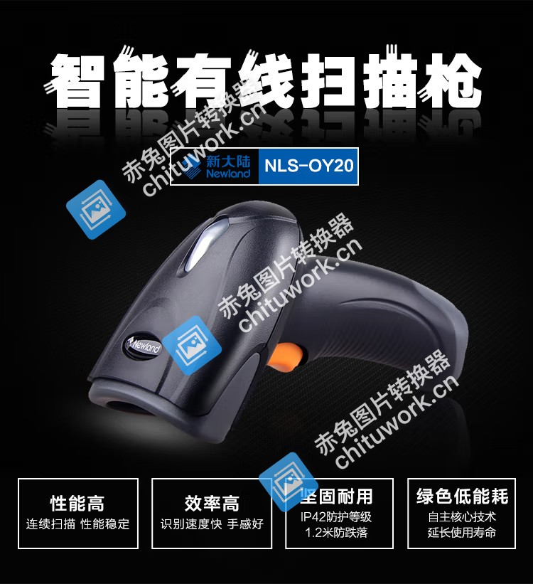 新大陆（Newland）NLS-OY20 二维码扫描枪 条码扫码枪手机支付超市商场收银 有线超市快递扫描 USB接口