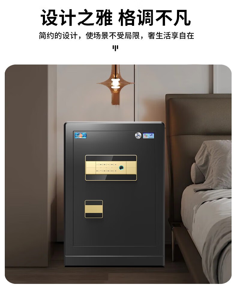 虎牌 尊虎-黑色60指纹 保险柜家用办公小型国标认证保险箱60cm指纹密码全钢防盗财务专用保密柜 尊虎系列 商务黑