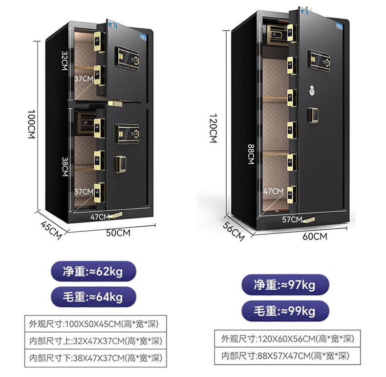 虎牌 博瑞70黑指纹 保险柜家用办公小型指纹密码保险箱全钢防盗可入墙保密保管柜 博瑞系列 70cm 钢琴黑