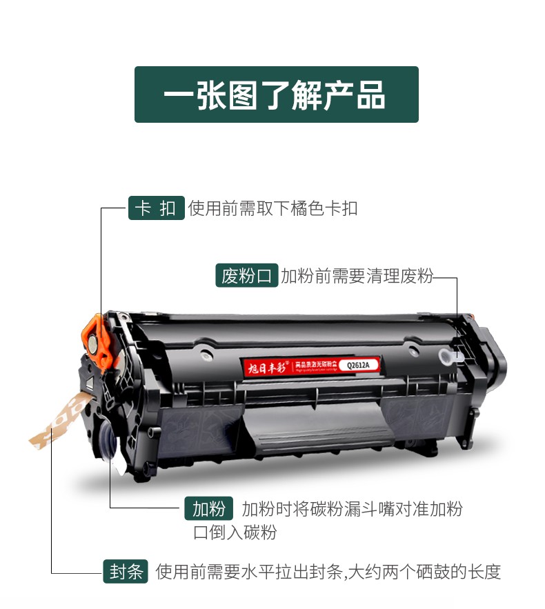 旭日丰彩 适用于惠普12A硒鼓M1005硒鼓HP12A HP1020 plus HP1005打印机粉盒Q2612A佳能LBP2900易加粉HP1010墨盒M1005mfp HP1018