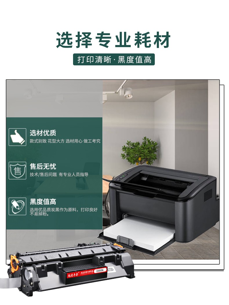 旭日丰彩~适用惠普ce505a硒鼓、p2055d硒鼓Pro400  p2035 m401d/dn打印机401d m425dn/dw cf280a hp05a 80a佳能319 6300 6670