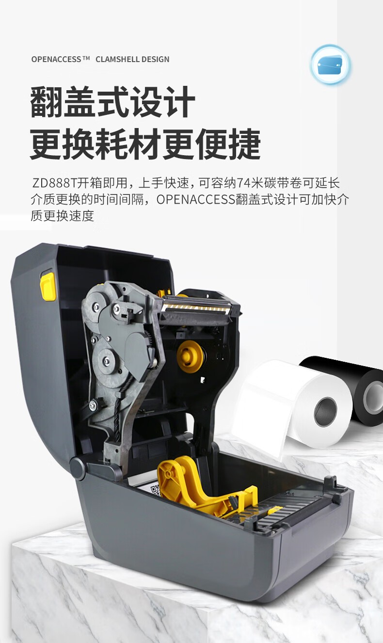 ZEBRA斑马ZD888T热敏标签条码打印机 网口款 二维码不干胶快递外卖面单固定资产吊牌热转印桌面办公便携