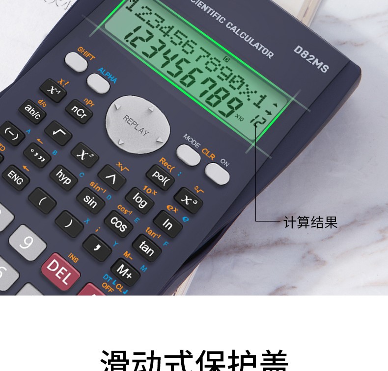 得力(deli)D82MS函数科学计算器 240种功能考试计算机(适用于初高中生) 学生口算 深蓝