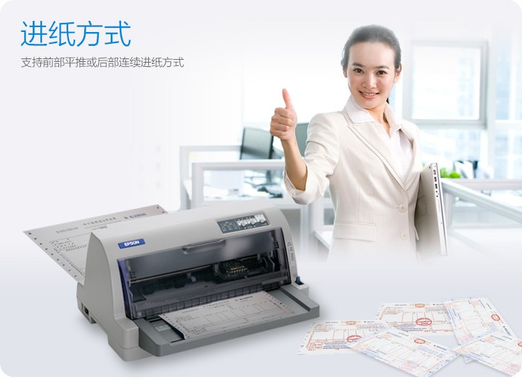 爱普生LQ-630KII针式打印机 EPSON票据打印机LQ630KII爱普生打印机LQ-630K升级版票据打印机（82列）